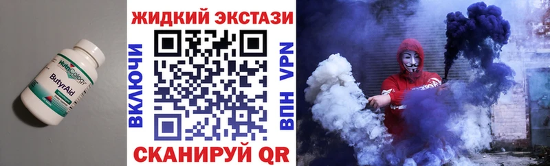 Бутират Butirat  Муравленко 