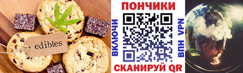 Печенье с ТГК конопля  Муравленко 