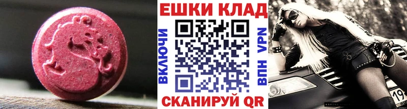 Ecstasy 280мг закладка Муравленко