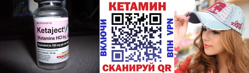 КЕТАМИН ketamine Муравленко