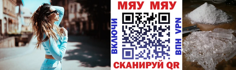 МЯУ-МЯУ mephedrone Муравленко