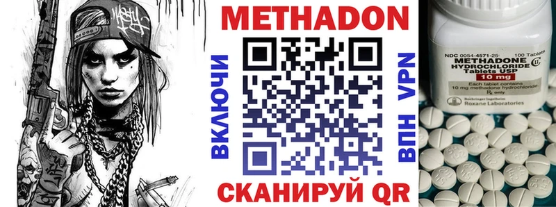 Метадон VHQ Муравленко
